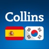 Collins Spanish<>Korean