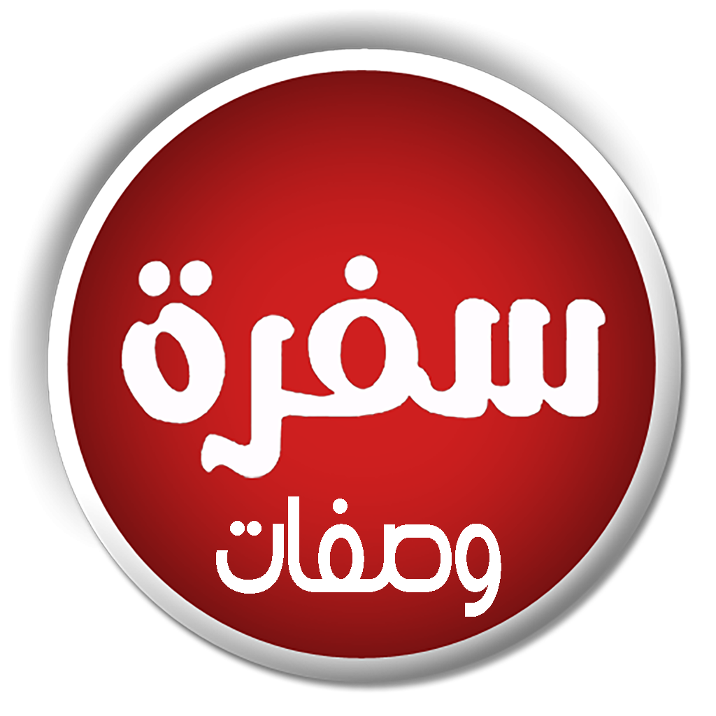 Get وصفات سفره for iOS, iPhone, iPad Aso Report