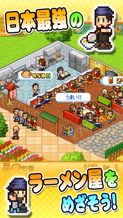 こだわりラーメン館〜全国編〜 screenshot1