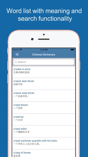 Chinese Dictionary Advance(圖2)-速報App