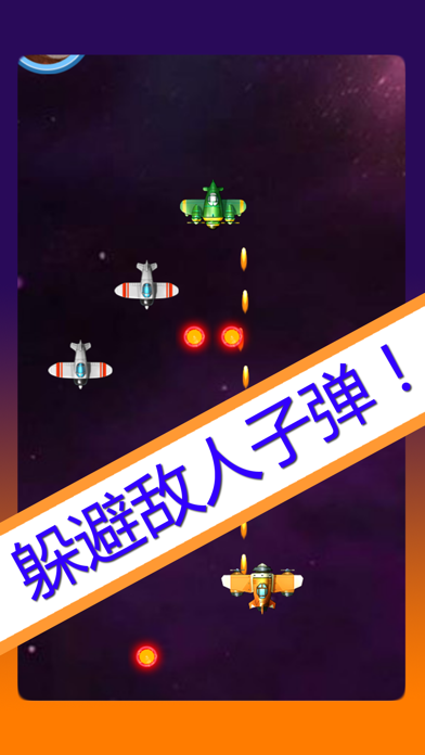 大熊空战 - 经典的飞机弹幕射击游戏 screenshot 2