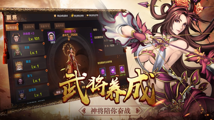 三国神话传奇-三国城战竞技游戏 screenshot-3