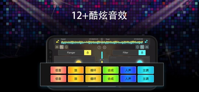 DJ打碟-音樂混音器 串燒制作(圖3)-速報App