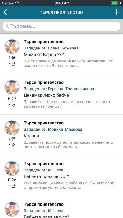 FEIA Детско Развитие screenshot-4