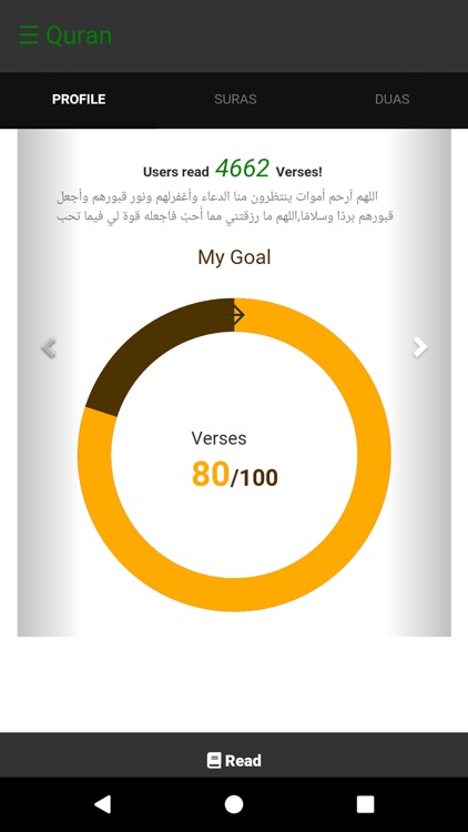 روح القرآن