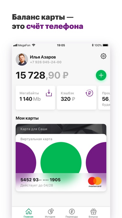 МегаФон Банк. Платежи онлайн