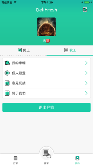 鮮達騎手(圖5)-速報App