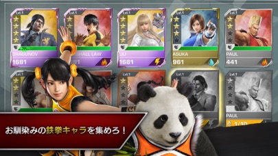 鉄拳™ ‐ TEKKEN ‐ screenshot1