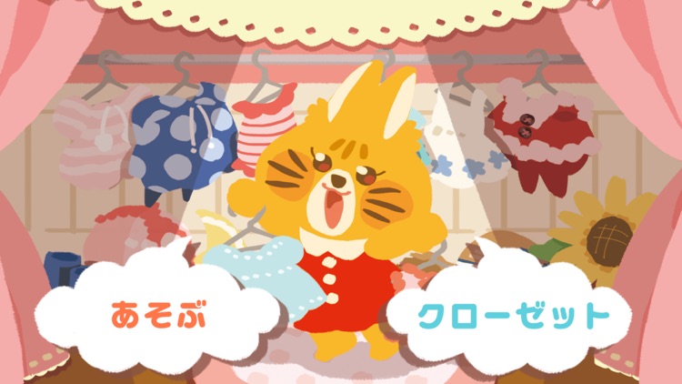 きょうなにきる？