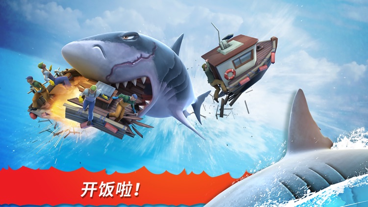 饥饿鲨 进化 screenshot-3