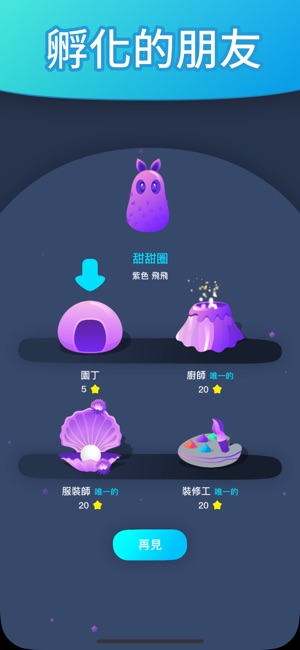 萌萌海底樂園: 可愛的寵物章魚(圖4)-速報App