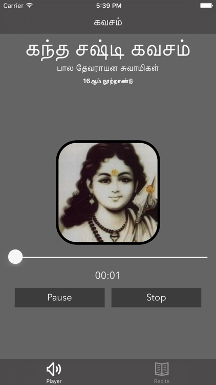 Kantha Shasti Kavasam screenshot-3