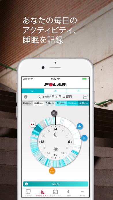 Polar Flowのスクリーンショット3 Polar Flowのスクリーンショット3