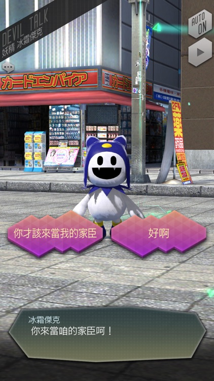 D×2 真・女神轉生 Liberation