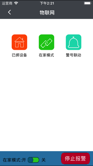 SNWuLian(圖1)-速報App