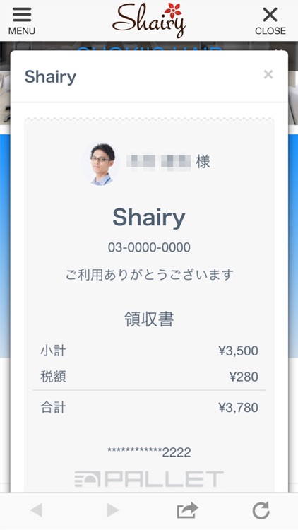 尾張旭市の美容院 Shairy