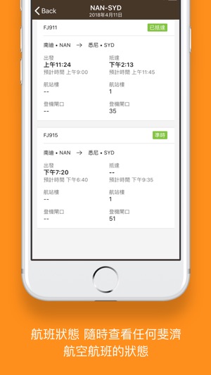 Fiji Airways(圖4)-速報App