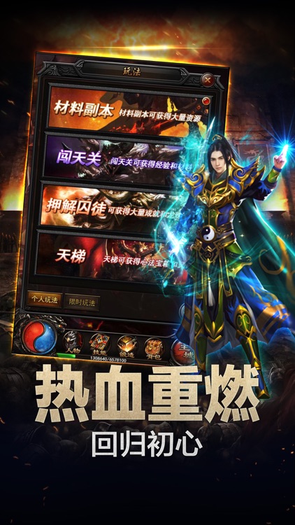 热血沙城-单机挂机传奇 BOSS全归你 screenshot-3