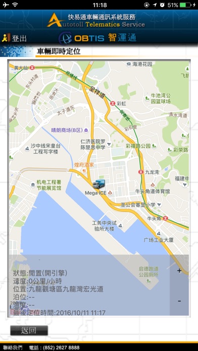 Autotoll GPS(特別版) screenshot 3
