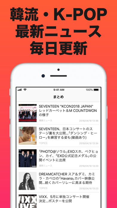 韓流 まとめのスクリーンショット1 韓流 まとめのスクリーンショット1