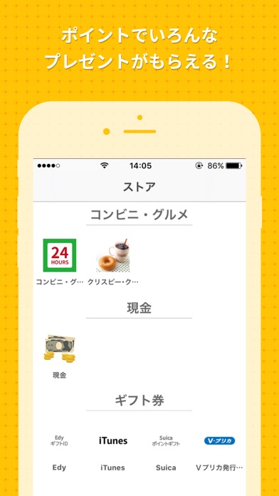 ハニースクリーン〜お小遣いが貯まる魔法のアプリ~ screenshot1