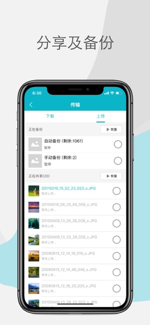 AirShareUp(圖3)-速報App