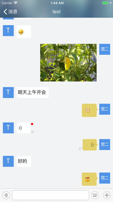 应急传输 screenshot 2