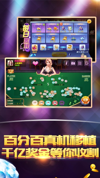 大富豪棋牌电玩城-街机真人在线电玩城