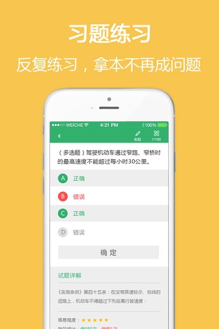驾考无忧-2017新规考驾照题库学车宝典 screenshot 2