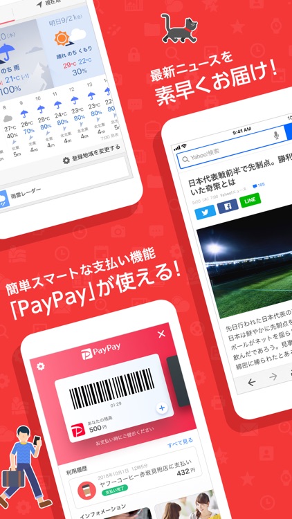 Yahoo! JAPAN