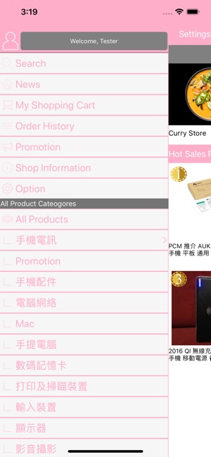 Curry Store(圖2)-速報App