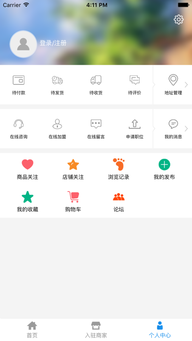 宜昌建筑材料 screenshot 2
