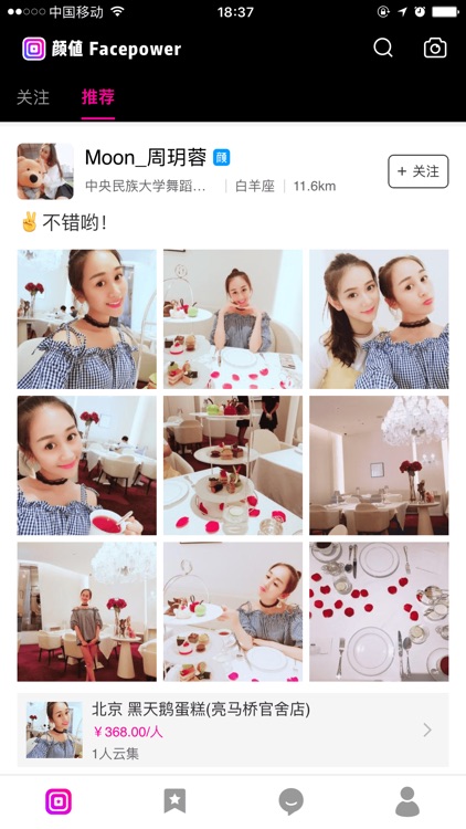 颜值—云集全球华人最美面孔