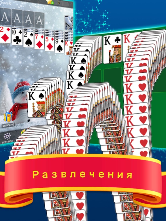 Solitaire # для iPad