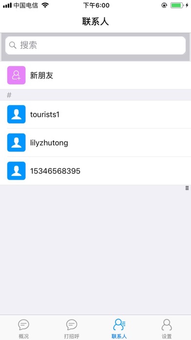 太原市民通 screenshot 4
