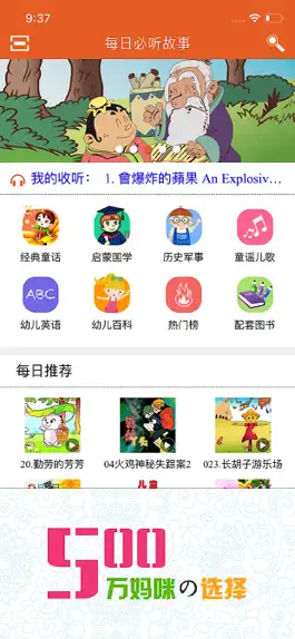 Game screenshot 每日必听故事 - 童话故事大全及早教启蒙英语绘本 mod apk