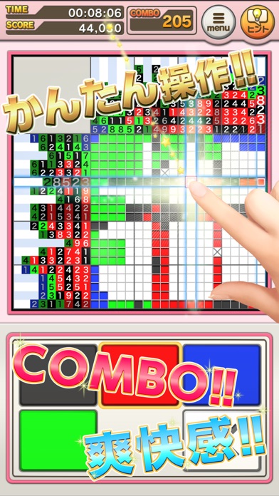 懸賞パズルパクロス２ screenshot1