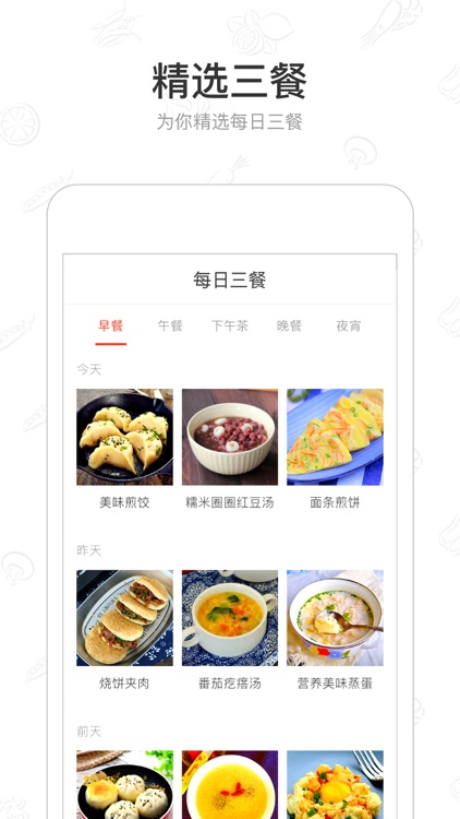 美食杰-家常菜谱大全 screenshot-4