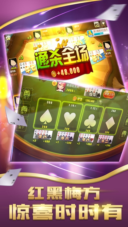 皇家炸金花-疯狂真人炸金花欢乐版 screenshot-3