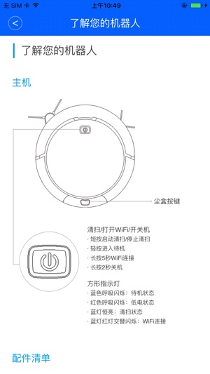 RobotVacuum(圖3)-速報App