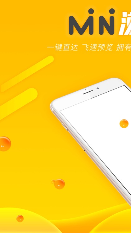 Mini浏览器:手机极速绿色浏览器iPhone版