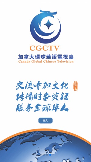 CGCTV(圖1)-速報App