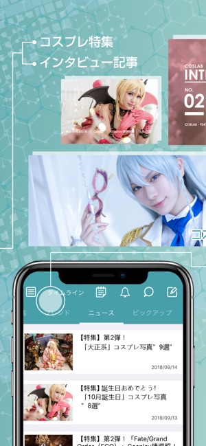 アニメや漫画の写真を楽しむコスプレアプリ コスらぼっ Dans L App Store