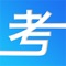 SOAR在线考试平台是一款面向学校学生的教育考试软件，包含机械类、电子类、财会类、计算机类考试题库，集练习、自测、考试、评分、统计功能于一体，快速提高应试水平。