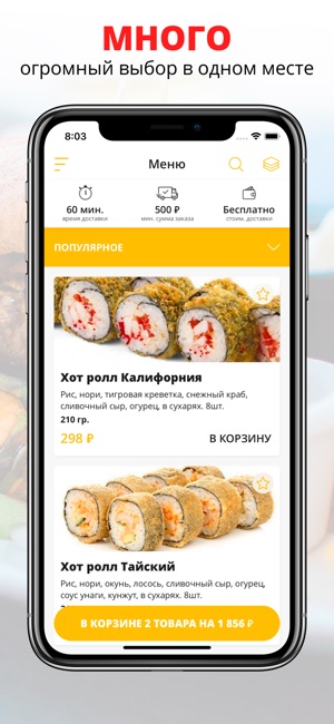 Sushiin | Ставрополь(圖1)-速報App