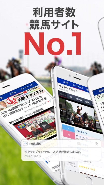 netkeiba.com 競馬情報