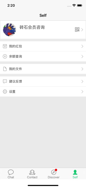 QChat(圖5)-速報App