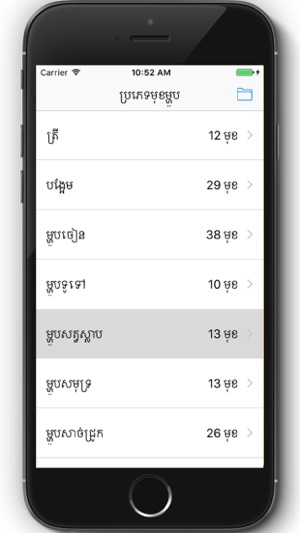 Khmer Foods(圖2)-速報App