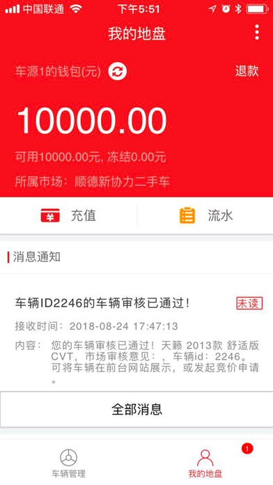 华南汽车交易网 screenshot 2