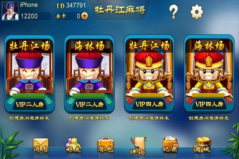 牡丹江麻将.52麻将 screenshot 2